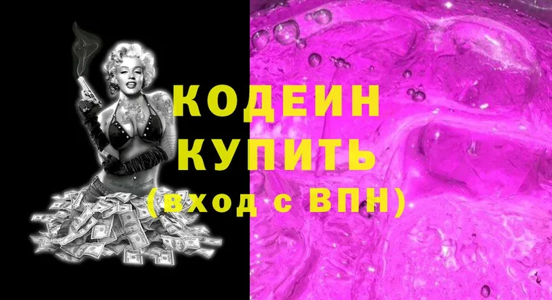 hydra tor  Балашов  Кодеиновый сироп Lean Purple Drank  купить закладку 